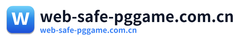 web-safe-pggame.com.cn Logo